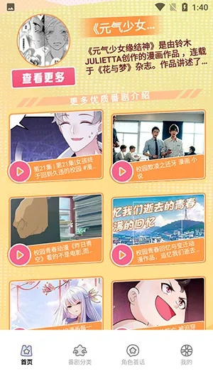 快番官方下载及说玩版本链接,最新解答方案&FT_v7.338