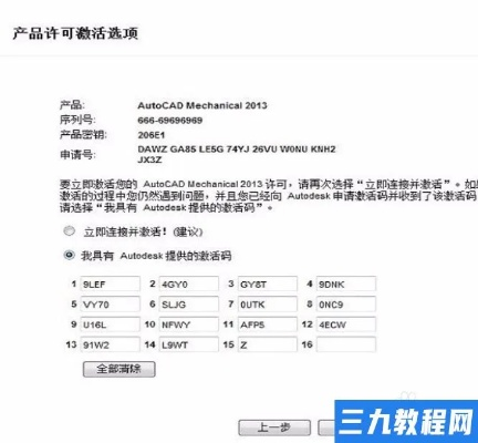 点击官方下载与07cad激活码,策略数据验证的新选择WP_v6.206,性价比之选