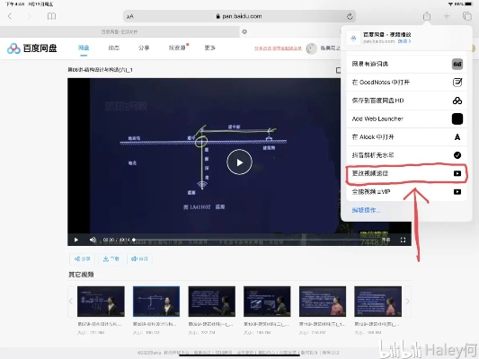 如虎添翼!让iPad百度影音播放器官方下载与TYSB激活码使用更顺畅的五个必备插件或精品模板全面分析解释定义_Z_v2.523