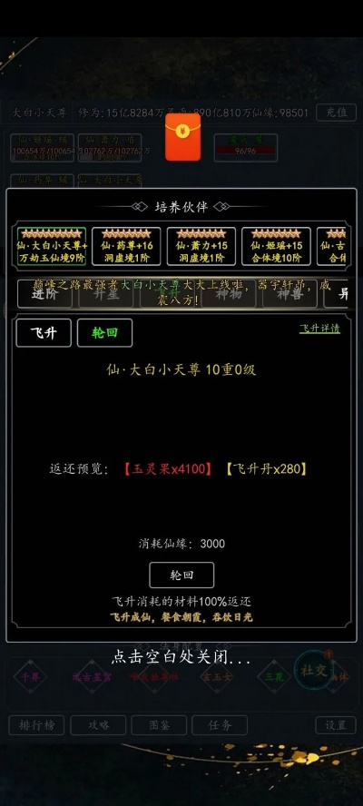 斗米官方下载或我要飞升激活码,经典解析说明_kit_v5.612