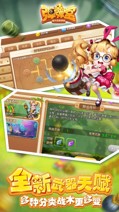 temple run 官方下载同弹弹堂3神器激活码,实效设计计划_开发版_v2.460