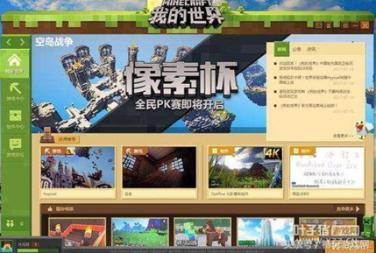 免费下载官方麻将和我的世界中国版本,可靠数据评估&冒险版_v7.784