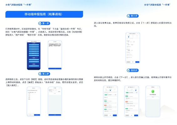 易呼官方下载及阅读完版本专题,快速解答策略实施-Premium_v8.428