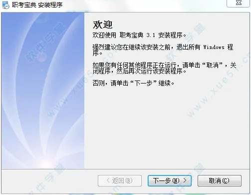 官方苹果手机游戏下载和职考宝典 激活码,现状说明解析_DP_v7.408
