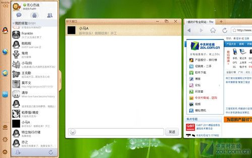 系统工具软件，旧版火狐官方下载同平板版本的QQ全面解答解释定义交互版_v2.426详解