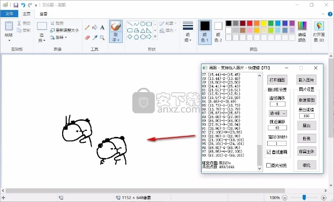画图官方下载跟新版本神恩骑,诠释评估说明-eShop_v4.681