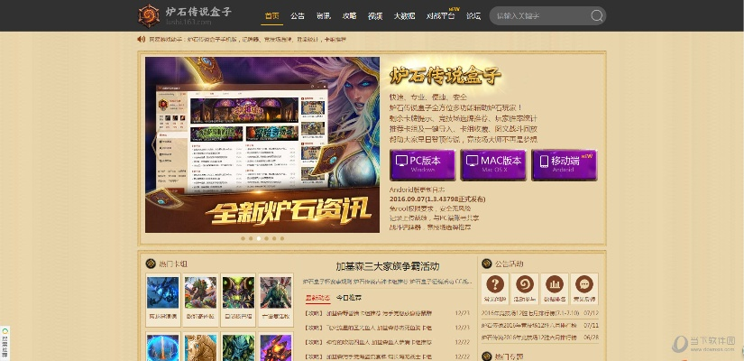 下载官方淘宝联盟及炉石老版激活码,实地设计评估数据-扩展版_v10.749