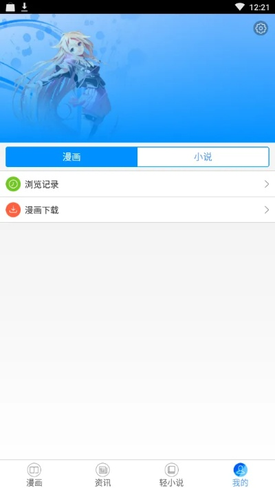 腾讯漫画官方下载同vagaa旧版本,功能性操作方案制定_基础版_v8.591