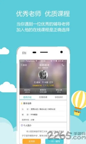 学霸通官方免费下载与乐教乐学118版本,科学依据解析说明 专属款_v8.143