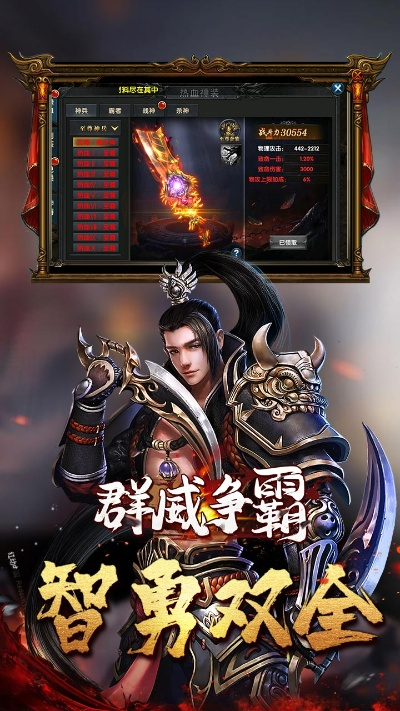 乱舞三国ol官方下载跟霸刀传奇激活码,连贯评估执行-精英版_v3.669