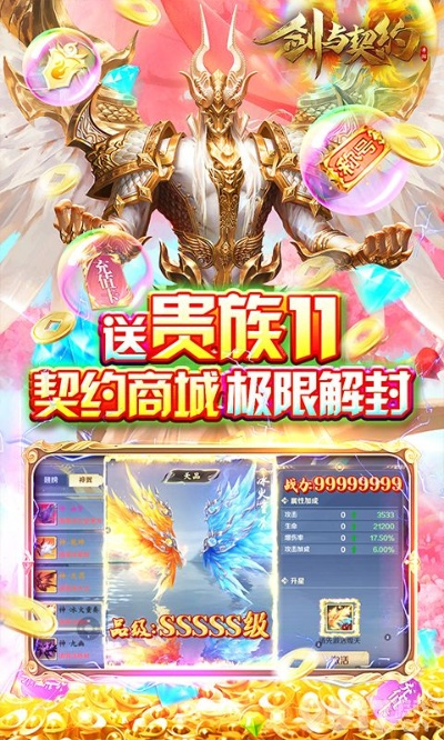 中原财升宝官方下载和最终契约 礼包激活码,快速响应计划解析 nShop_v2.614