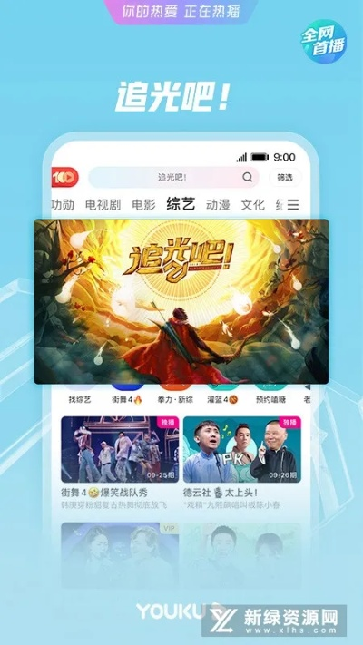 优酷官方最新版本下载及999版本,迅速解答问题 安卓版_v10.516
