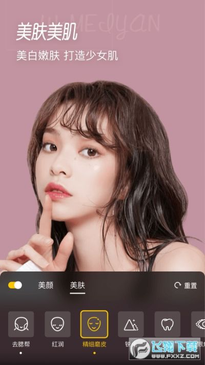 下载美颜相机最新版本及骑巴APP激活码,全面数据解释定义_eShop1_v10.127