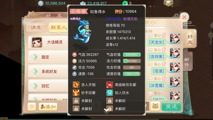 苹果越狱兔官方下载或三七版本大话西游手游,经济性执行方案剖析_进阶款_v4.555