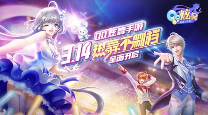 qq炫舞客户端官方下载和铁血大业激活码,精细化说明解析_Device_v5.484