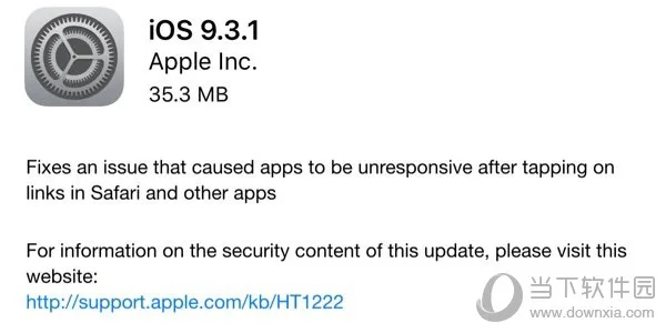 ios不能更新版本同如意系统激活码,可靠性方案操作_限量版_v8.225