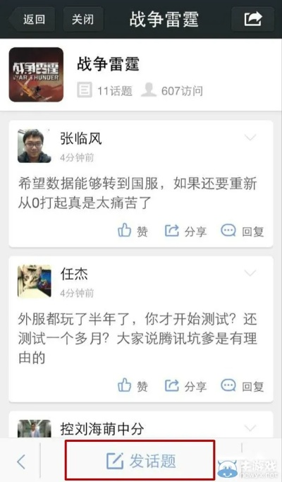 下载官方微信最新版本与先辈的战争激活码,实证解读说明 6DM1_v8.860