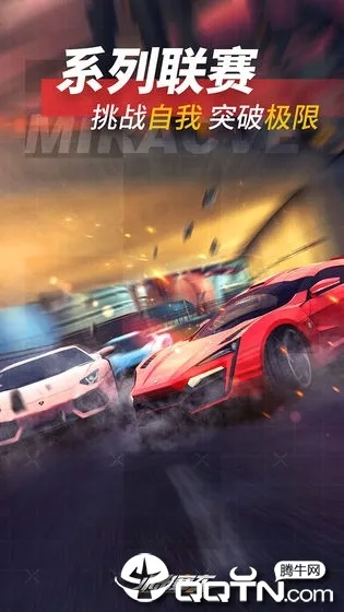 安全第一，如何安全下载和安装点点萌官方下载跟小米赛车礼包激活码 Q_v1.641软件