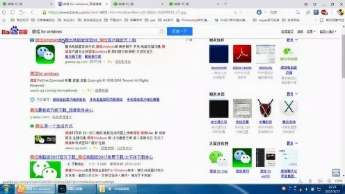 2025年新电脑必装的十款软件清单——官方版微信下载与新快手游激活码软件