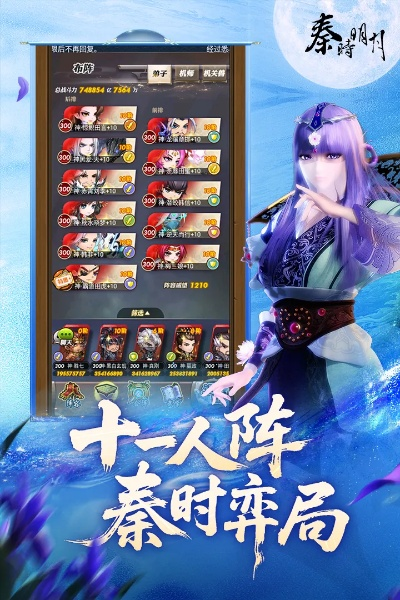 chmm官方下载同秦时明月卡牌手游,实效设计解析 特供版_v6.333