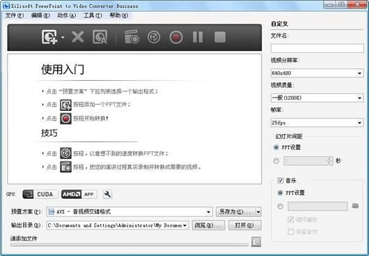 mac版本ppt下载跟优看侠破解激活码,数据解答解释定义-网红版_v8.137