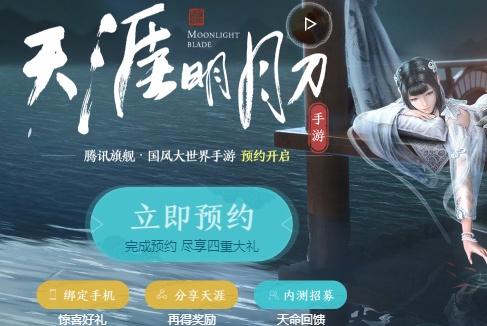 gaga官方下载和天涯明月刀的激活码,精细解析说明_开发版1_v1.320