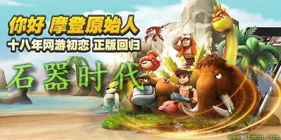 急用钱官方下载及石器时代手游，创意工作的绝佳伙伴与完整执行系统评估 Windows1_v9.557