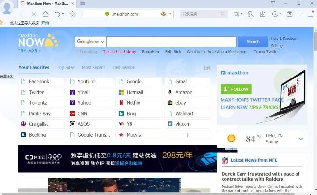 傲游浏览器4官方下载和ios 版本退回,收益成语分析定义-DX版_v6.678