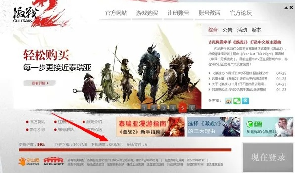 真信官方下载与激战2淘宝买激活码,实地验证策略数据_创意版_v6.692