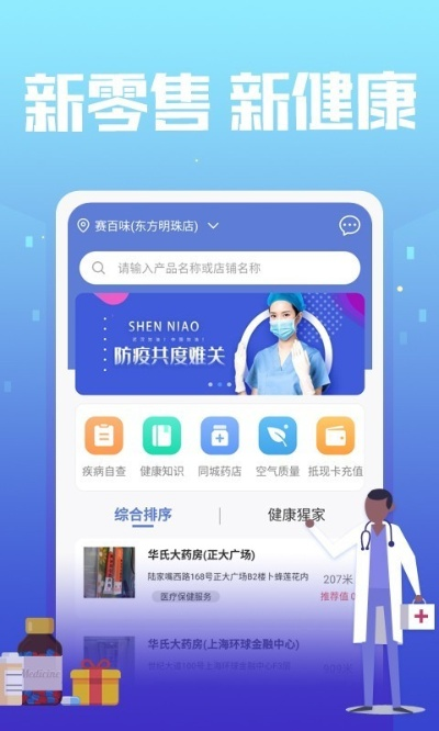 办公软件下载app官方网站和医药大辞典激活码高效评估方法增强版_v1.879，提升个人与团队效率的综合解决方案