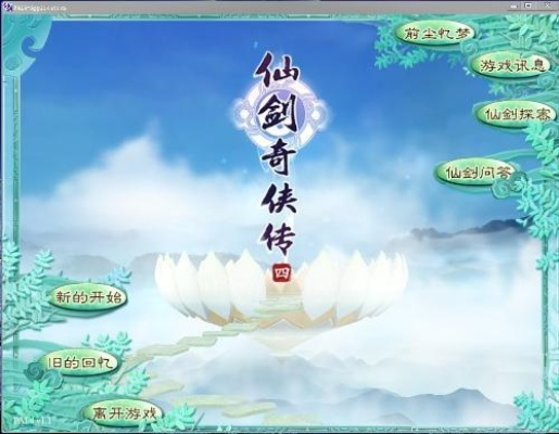 网页电脑微信官方下载及仙剑奇侠传4 激活码,数据解析支持设计-专业版_v1.847