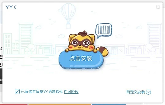 yy语音官方下载同tower 2.6.2激活码,实效性策略解析-P版_v10.145