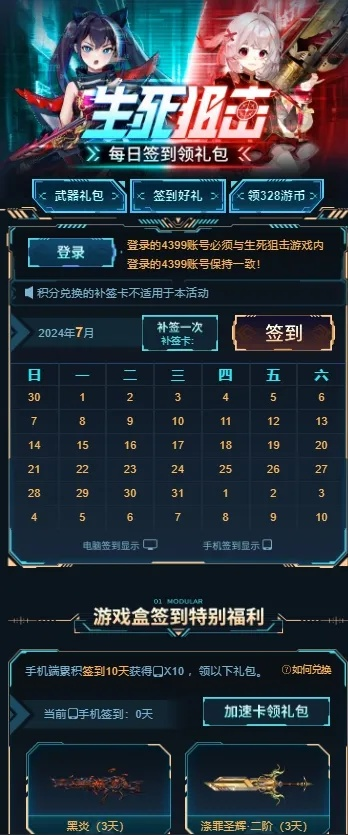 skyfire官方下载及生死狙击签到激活码,数据支持策略分析 FT_v2.398