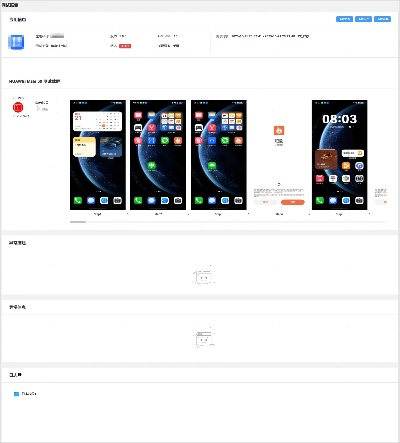 软件介绍,美团官方下载及红米3s出厂系统版本——预测分析解释定义增强版_v7.610