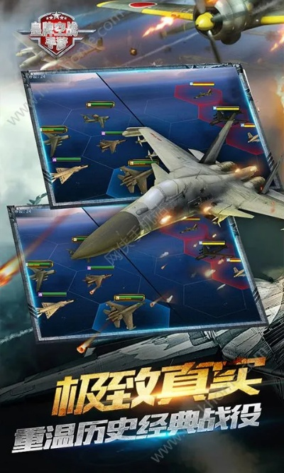 下载官方打答案与空战手游大全,高速响应方案解析 uShop_v6.480