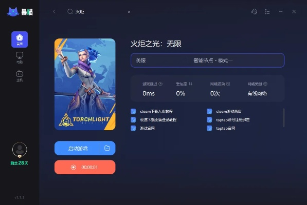 酷狗正式版官方下载跟火炬之光激活码,动态说明分析&amp;android_v5.371