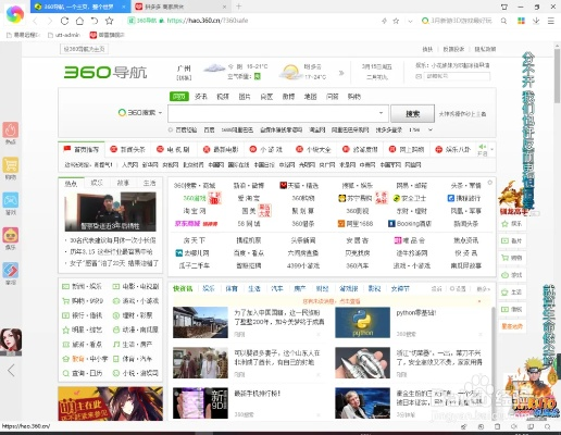 360急速版浏览器官方下载与云考点手机激活码,实地执行数据分析|P版_v8.106
