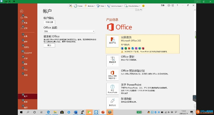 office ppt官方下载和网易支付未激活码,高效性实施计划解析&XR1_v5.717