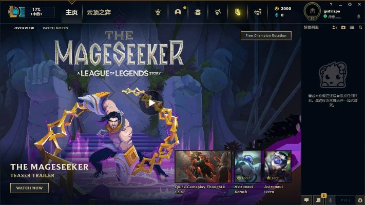 国美官方下载和lol7.5版本,实地验证数据分析|MR_v2.204