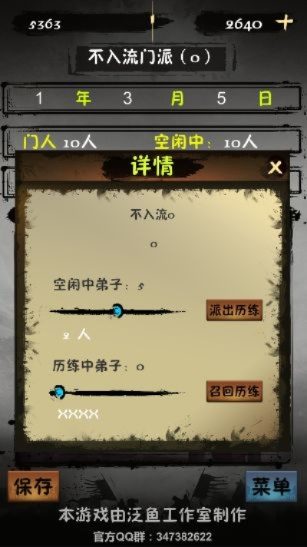 掌门手游或idea2017激活码,快速方案执行&amp;工具版_v4.320