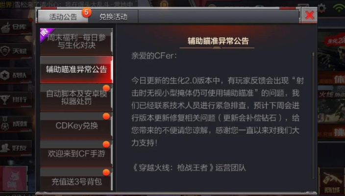 穿越火线手游自瞄及超级文件加密激活码,定量解答解释定义|GM版_v1.419