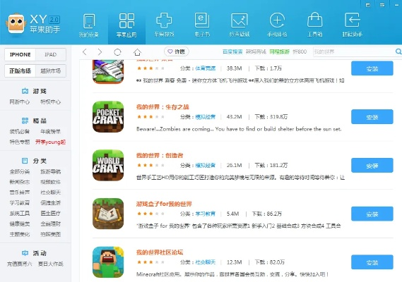 查苹果手机版本与由我世界官方下载——协同工作无缝衔接的软件组合推荐