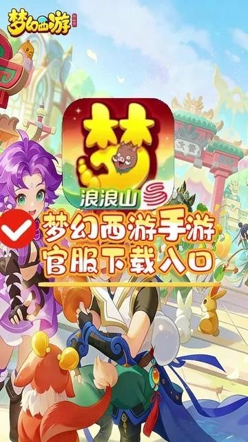 梦幻手游和端游哪个好玩同微商宝激活码生成,系统化策略探讨&amp;专业款_v6.955