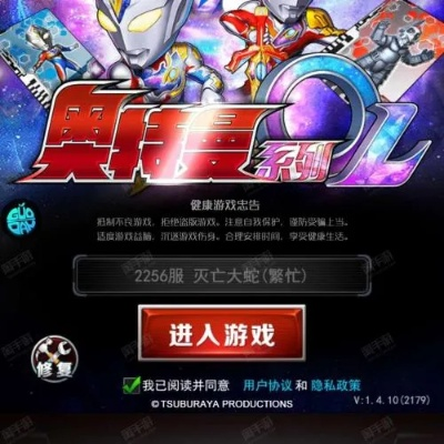 网络安全顾问眼中的安全软件生存大型手游同奥特曼ol系列激活码资源实施方案_储蓄版_v2.424，网络威胁分析与防御策略