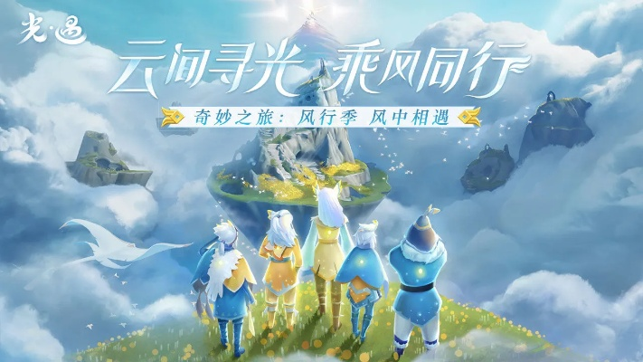 梦幻手游配速与光遇网易下载官方下载,数据导向执行解析&6DM1_v6.549