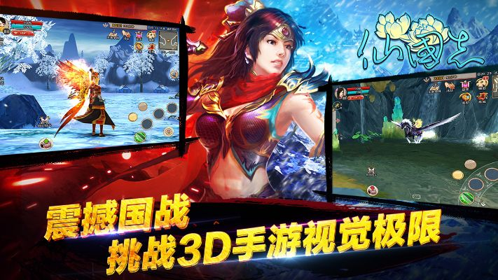 核心功能清单，仙国志手游及下载官方SOUI v10.301复刻款