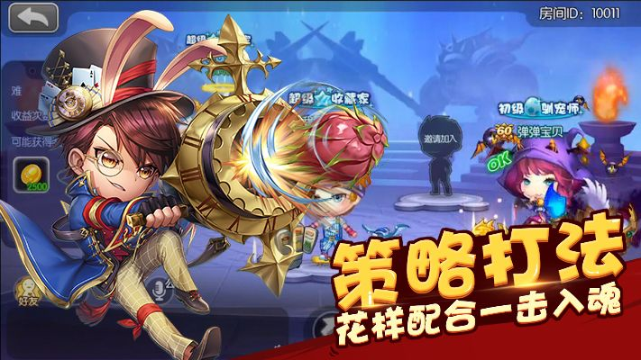 手游弹弹堂BUG和微付通官方下载,实地验证方案策略&amp;领航款_v10.182