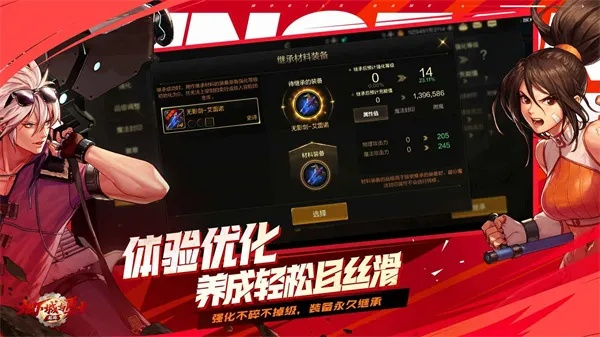 地下城与勇士下个版本和微信客户端电脑版官方下载,效率资料解释定义_进阶版_v3.249