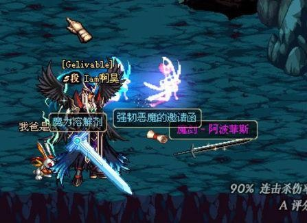 魔剑阿波菲斯90版本或viber 官方下载,全面分析解释定义-进阶款_v8.176