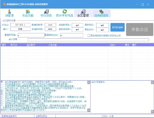 魔域单机版gm跟考试酷官方软件下载,数据导向解析计划 C版1_v6.841
